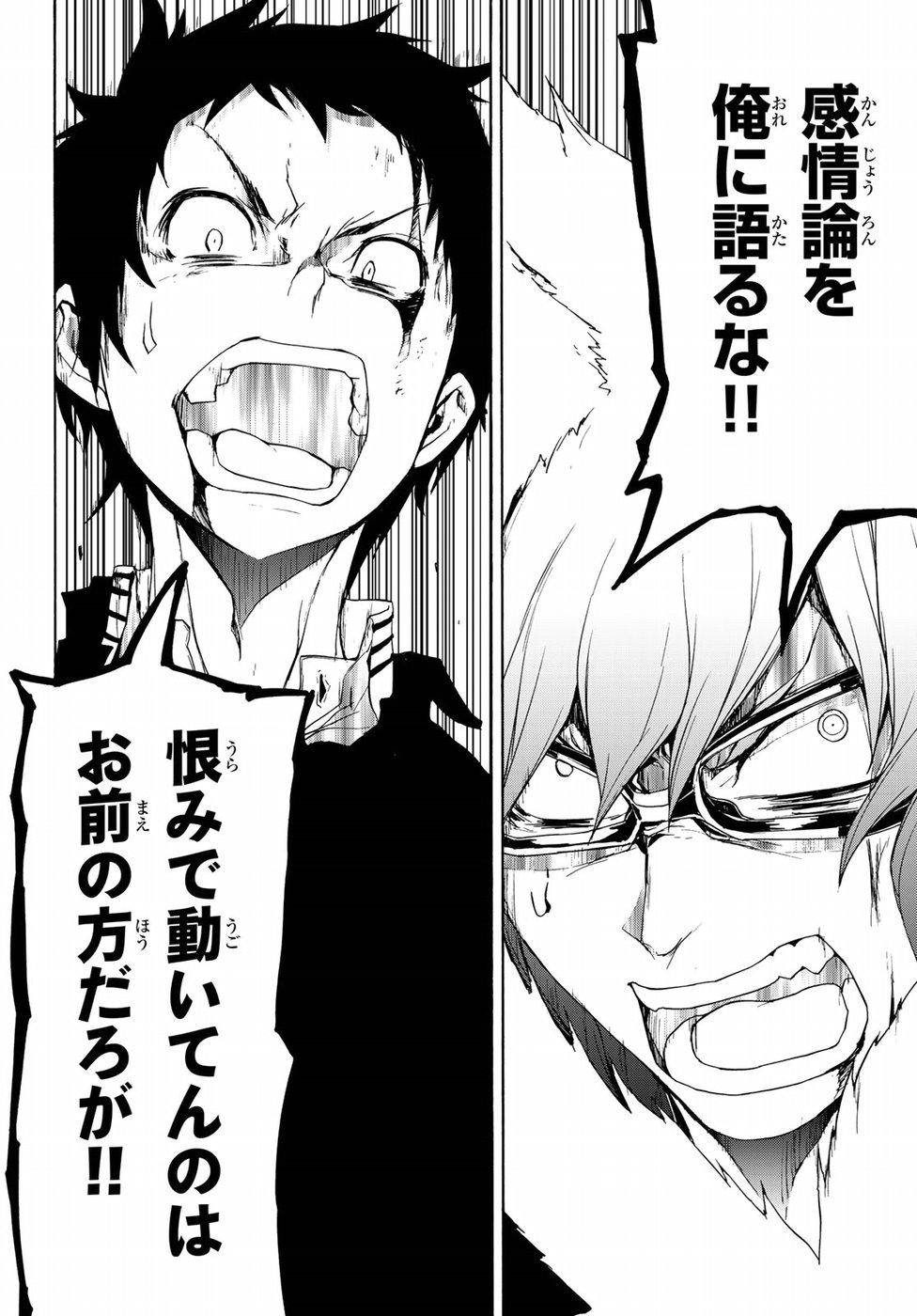 Yozakura Quartet Chapter 128 12ページ