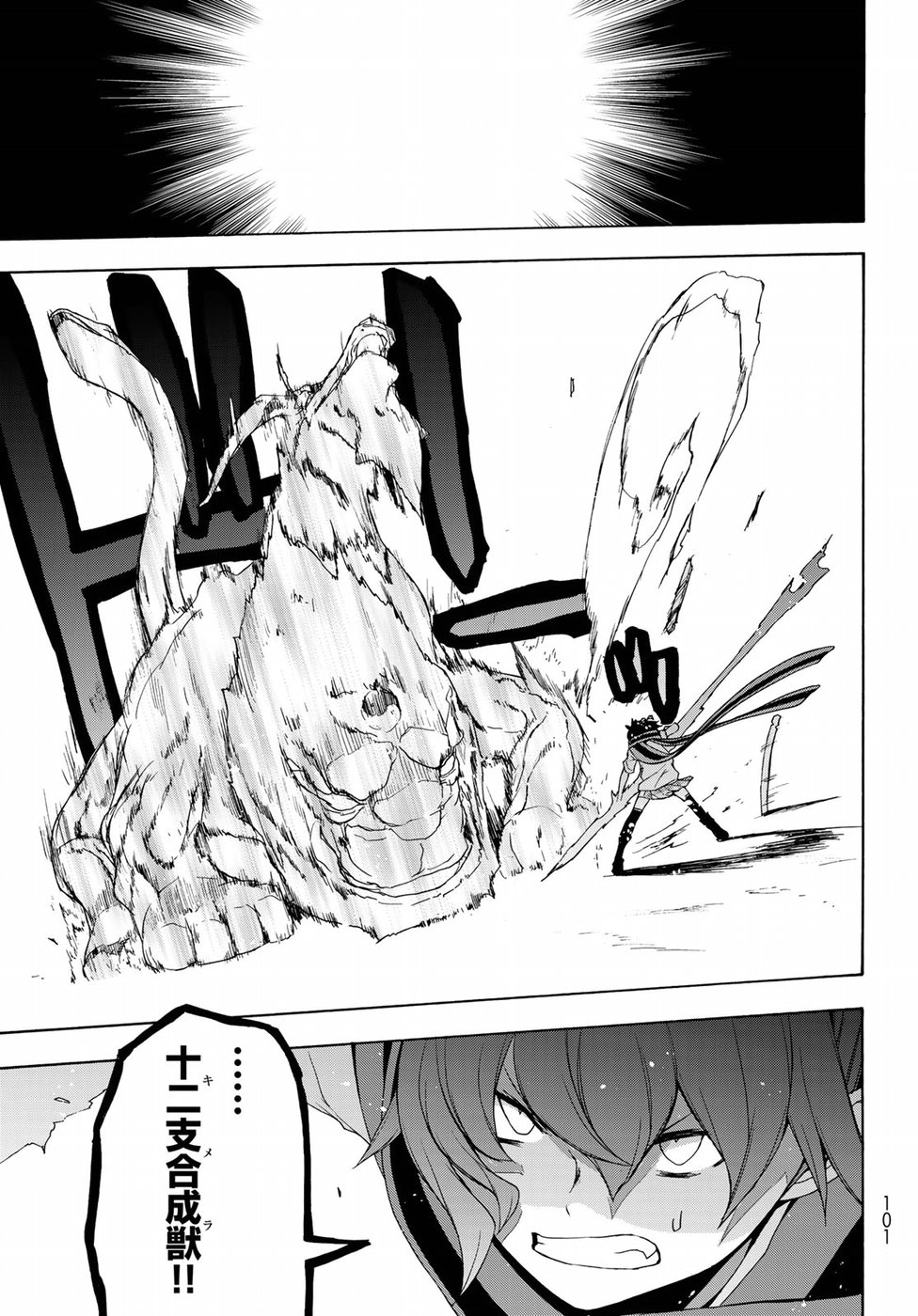 Yozakura Quartet Chapter 128 15ページ