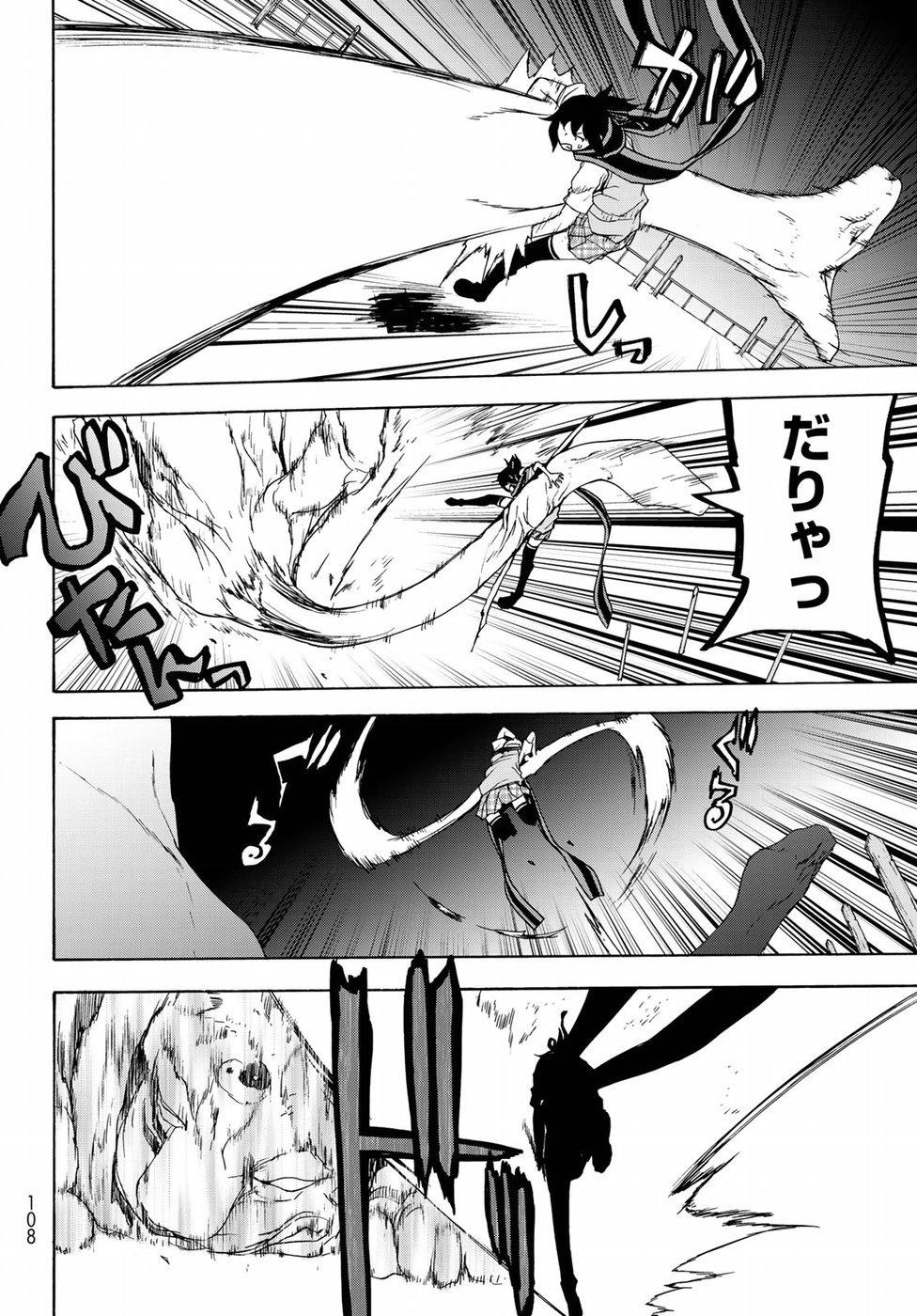 Yozakura Quartet Chapter 128 22ページ
