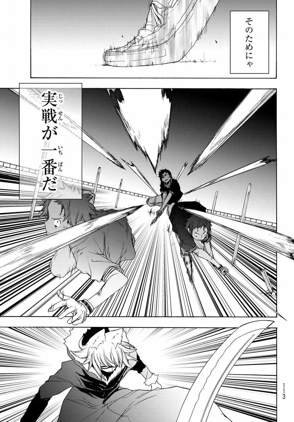 Yozakura Quartet Chapter 128 27ページ