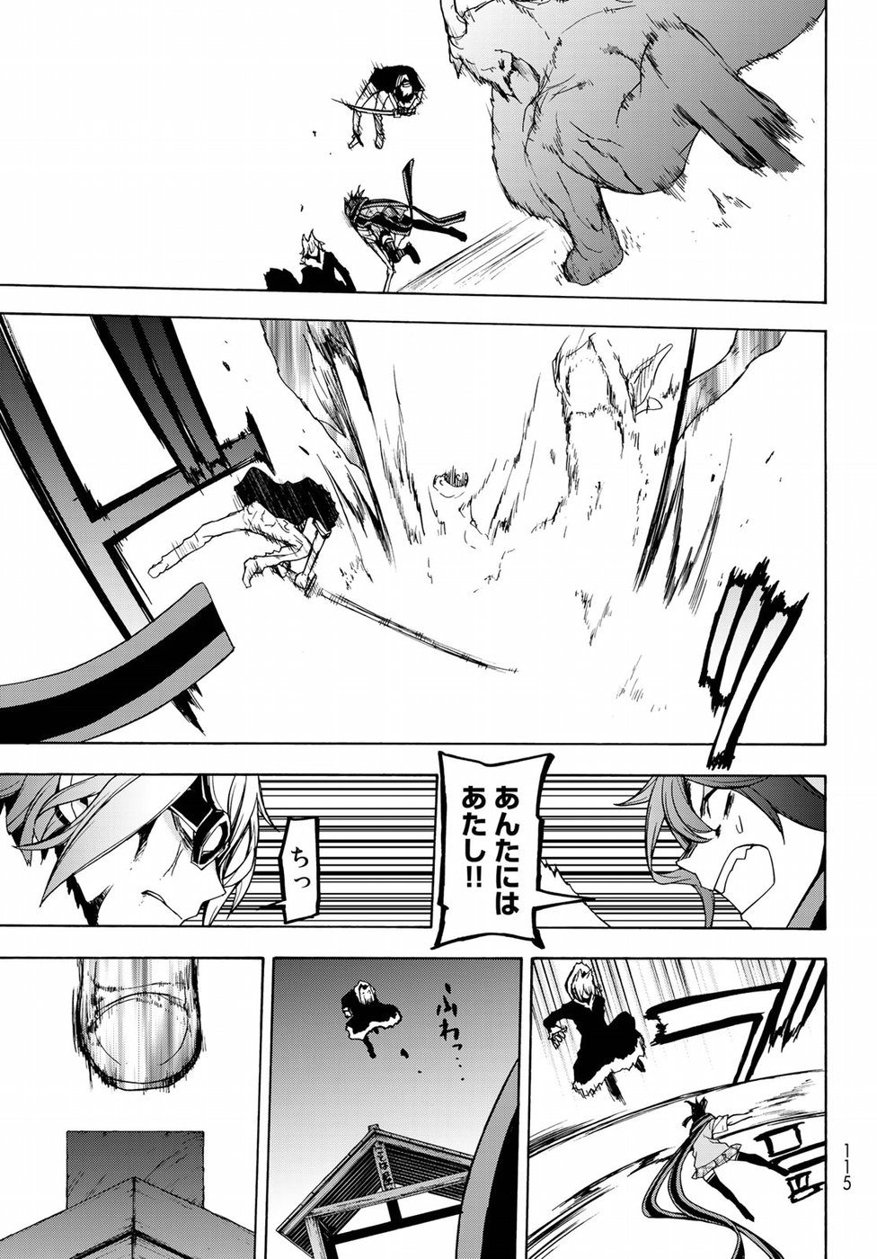 Yozakura Quartet Chapter 128 29ページ