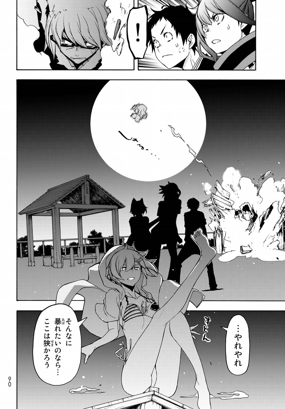 Yozakura Quartet Chapter 128 4ページ