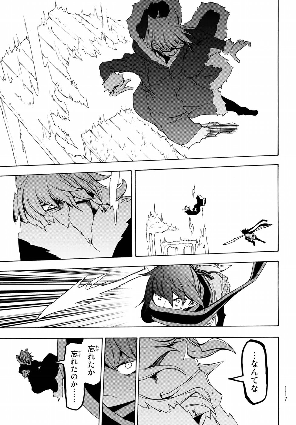 Yozakura Quartet Chapter 128 31ページ