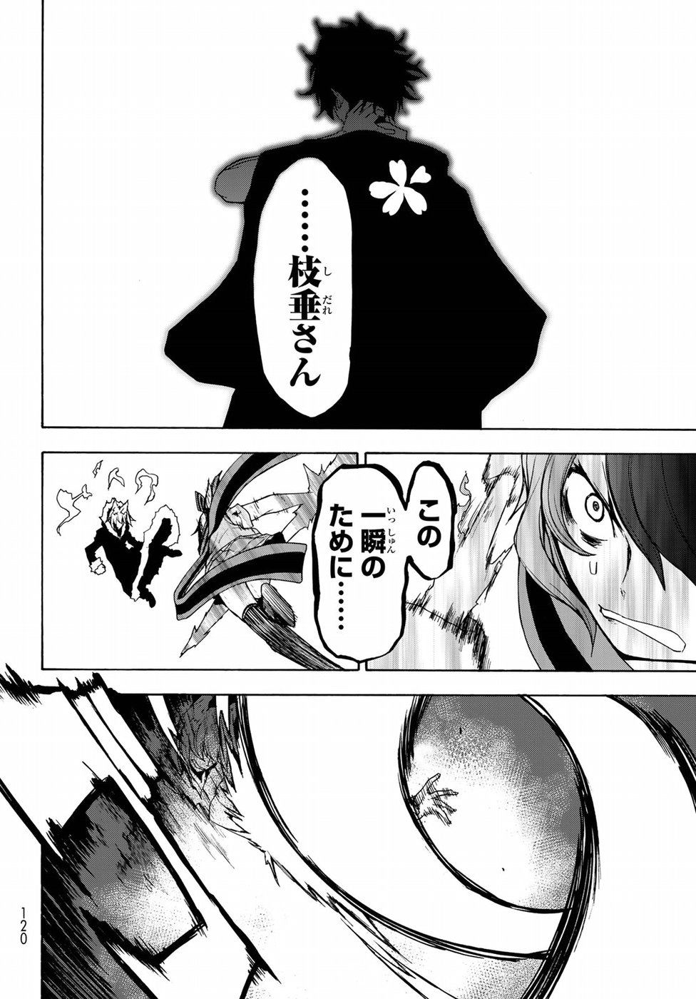 Yozakura Quartet Chapter 128 34ページ
