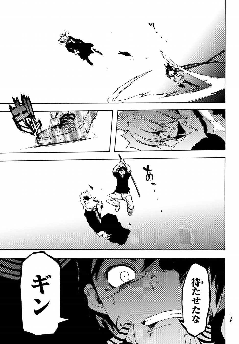 Yozakura Quartet Chapter 128 35ページ