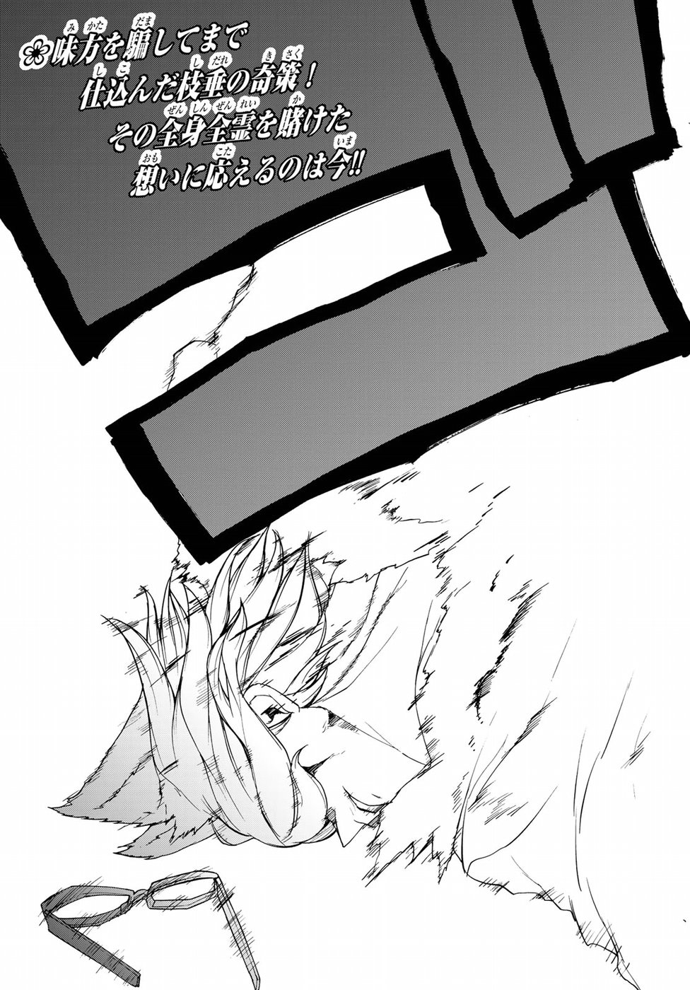 Yozakura Quartet Chapter 128 37ページ