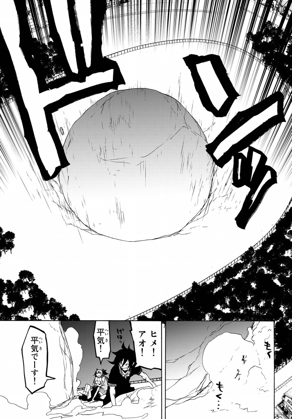 Yozakura Quartet Chapter 129 11ページ