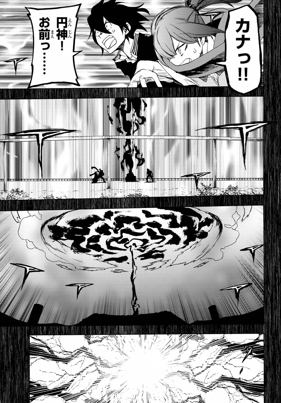 Yozakura Quartet Chapter 129 25ページ