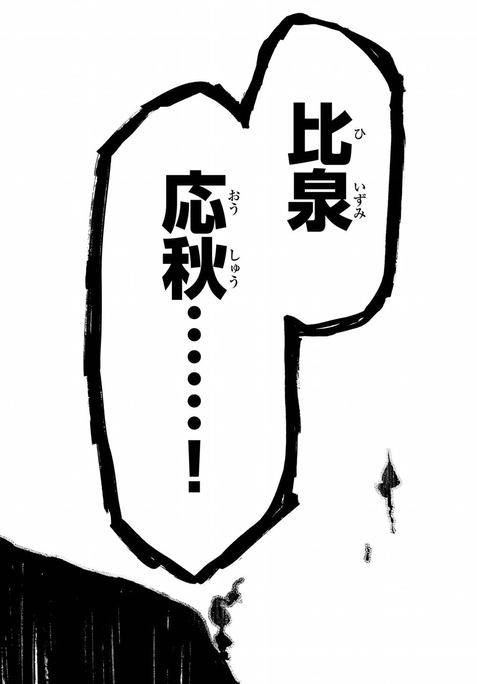 Yozakura Quartet Chapter 129 32ページ