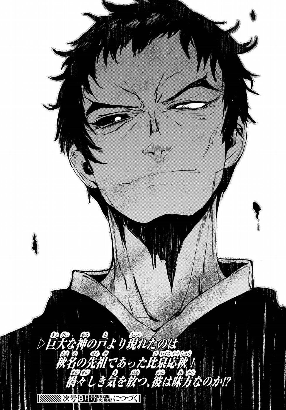 Yozakura Quartet Chapter 129 33ページ