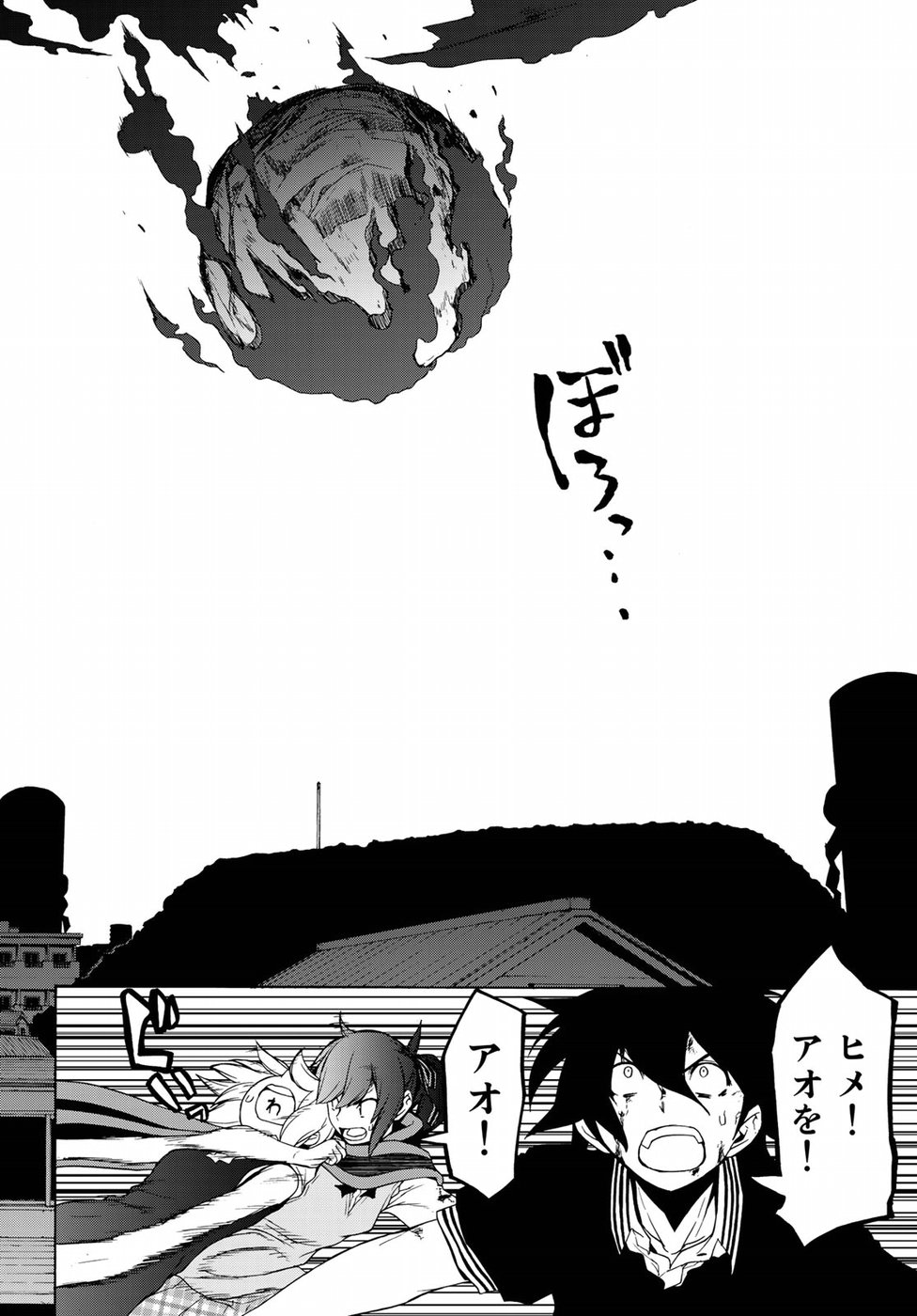 Yozakura Quartet Chapter 129 10ページ
