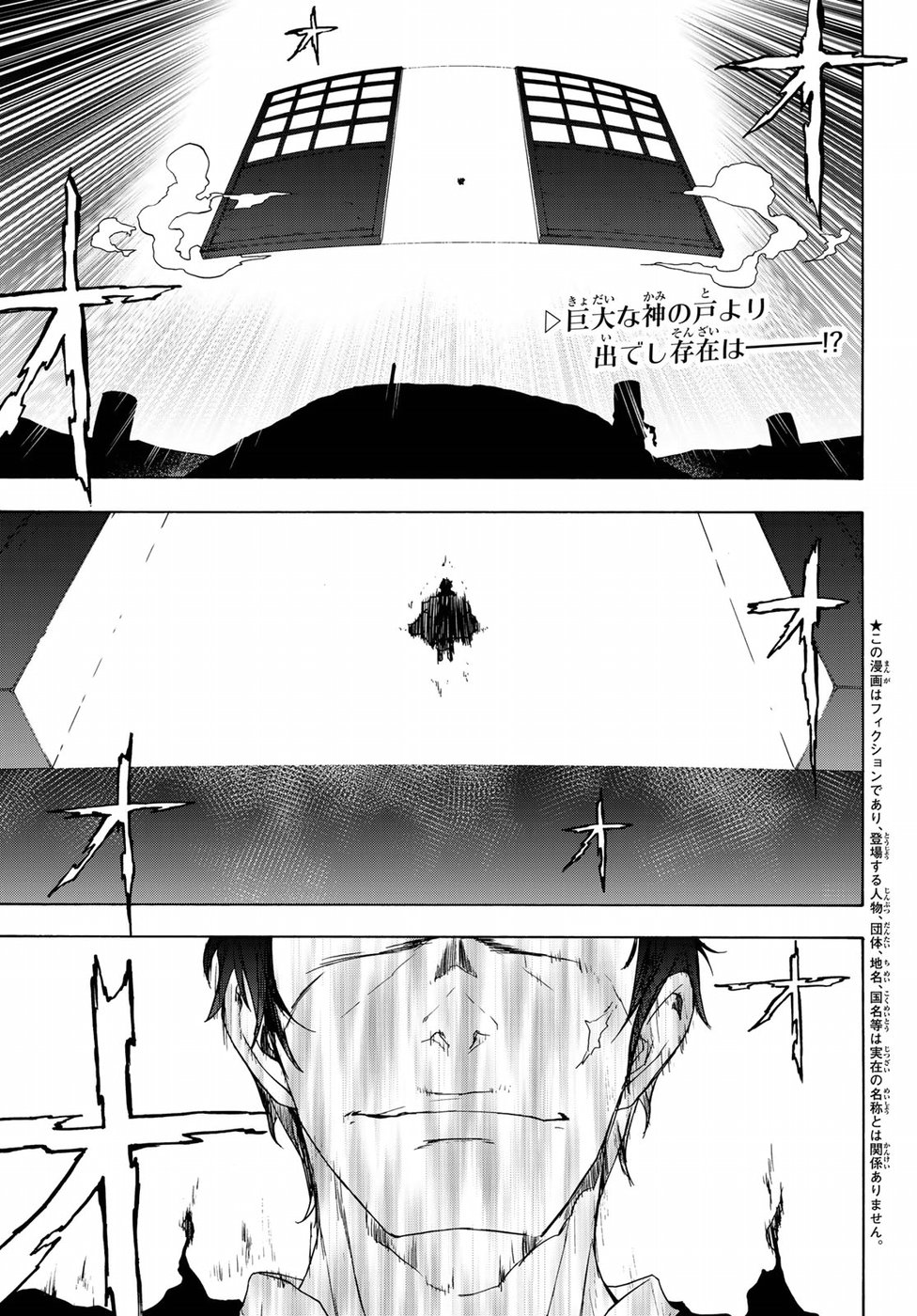 Yozakura Quartet Chapter 130 1ページ
