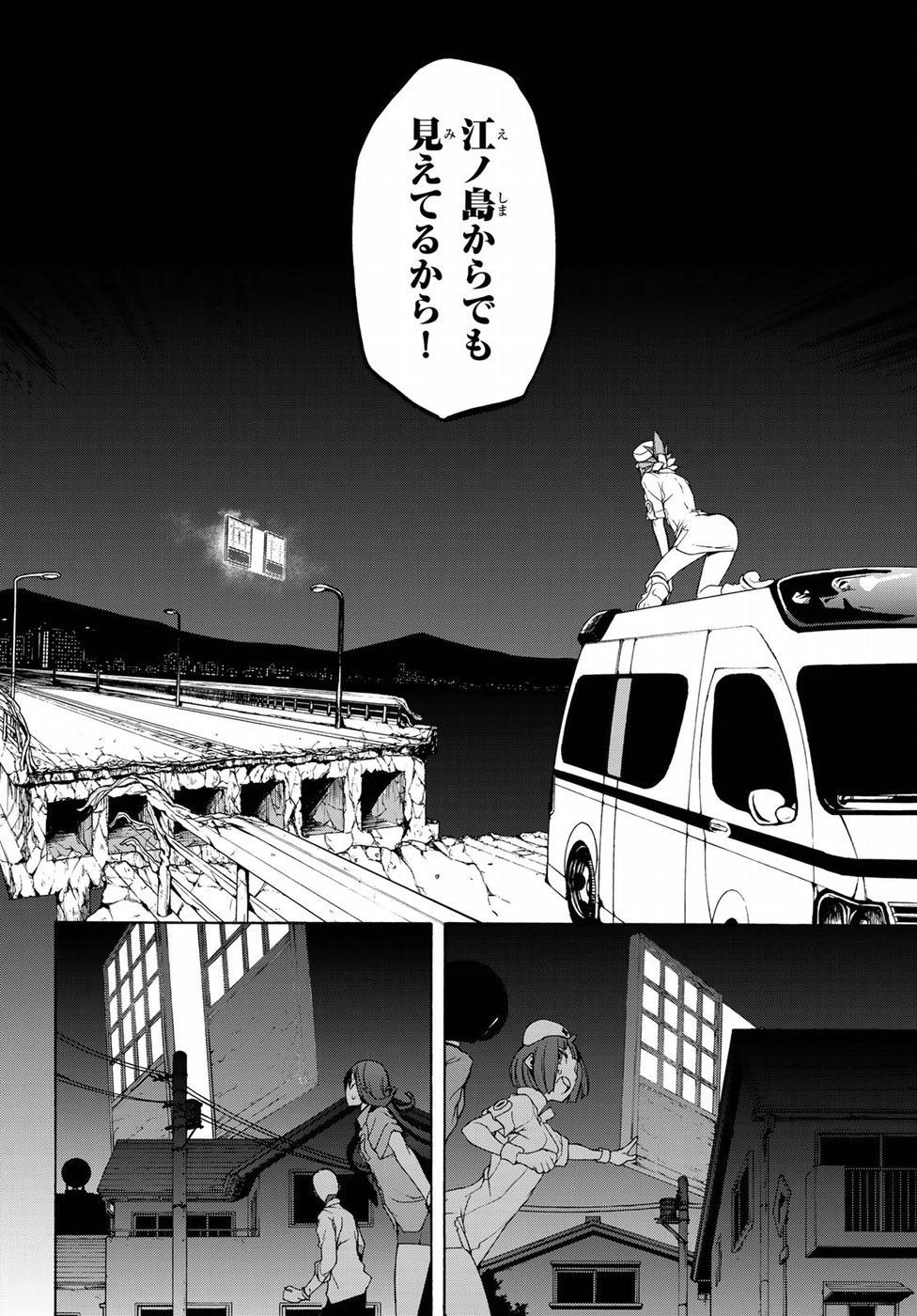 Yozakura Quartet Chapter 130 12ページ