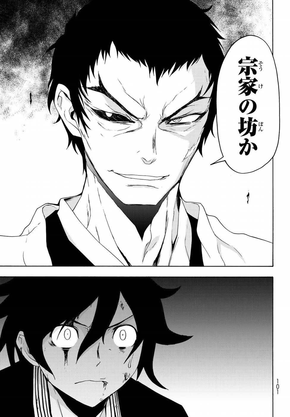 Yozakura Quartet Chapter 130 7ページ