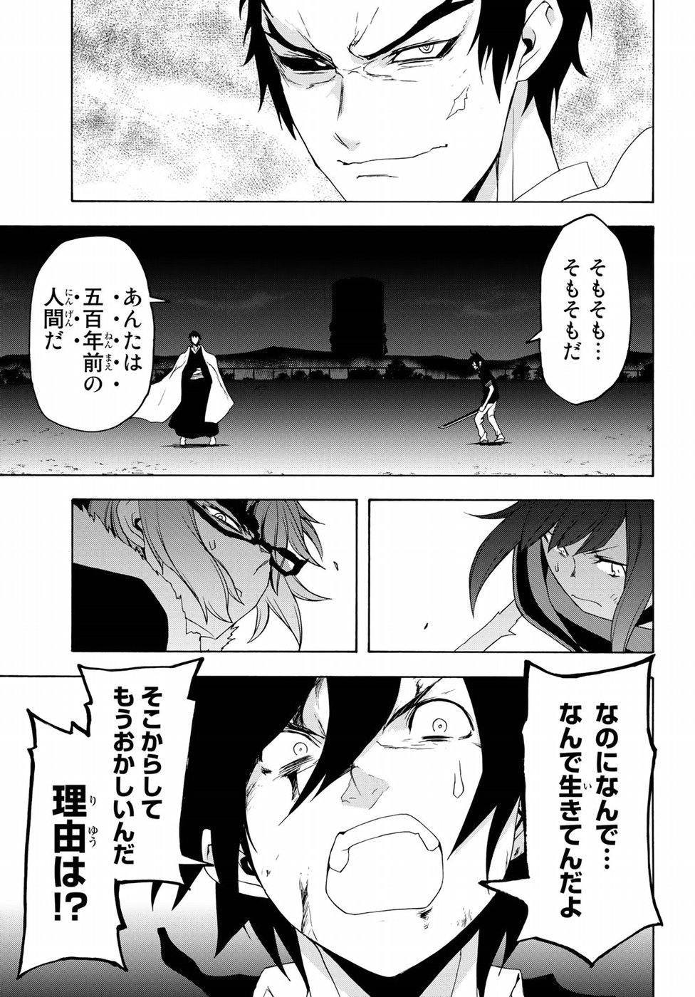 Yozakura Quartet Chapter 131 27ページ