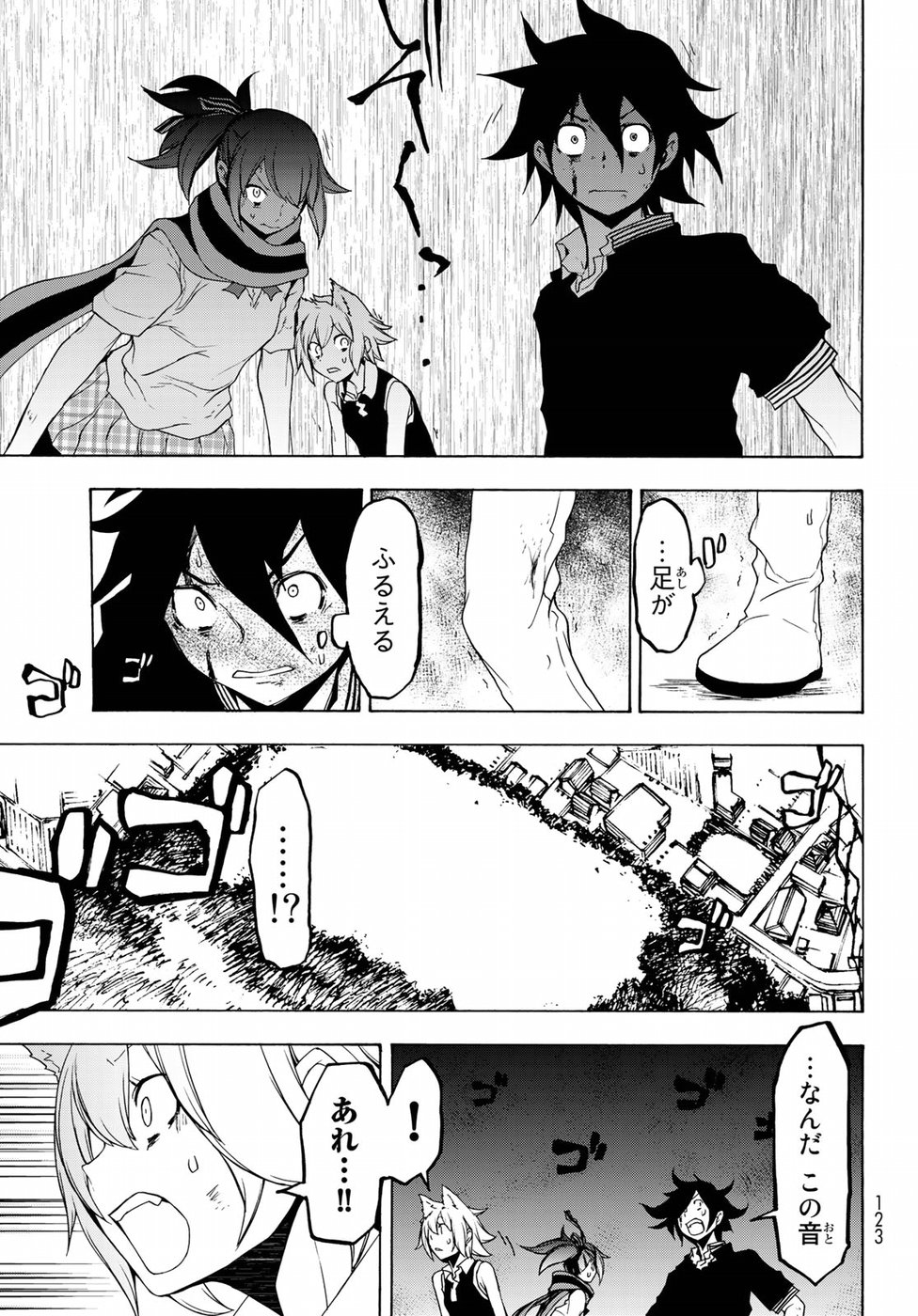 Yozakura Quartet Chapter 131 29ページ