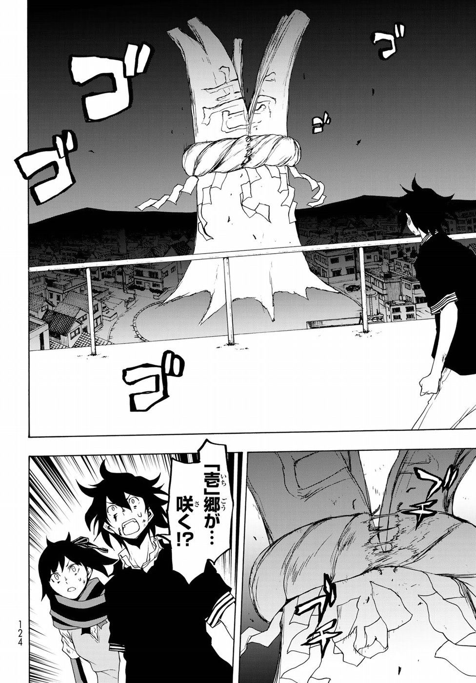 Yozakura Quartet Chapter 131 30ページ