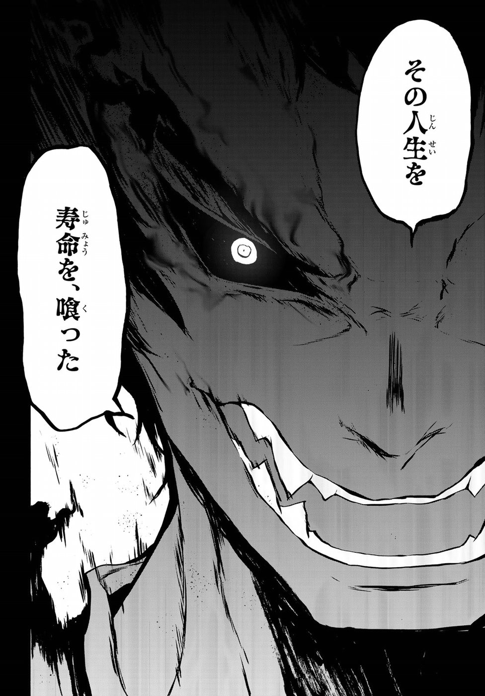 Yozakura Quartet Chapter 131 36ページ