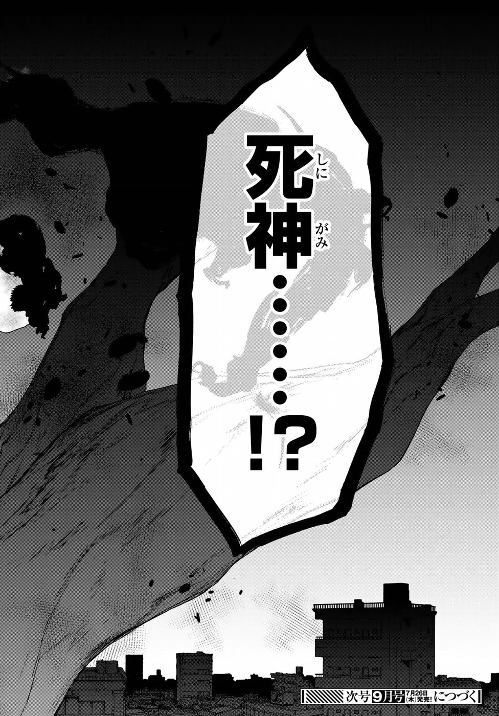 Yozakura Quartet Chapter 131 38ページ