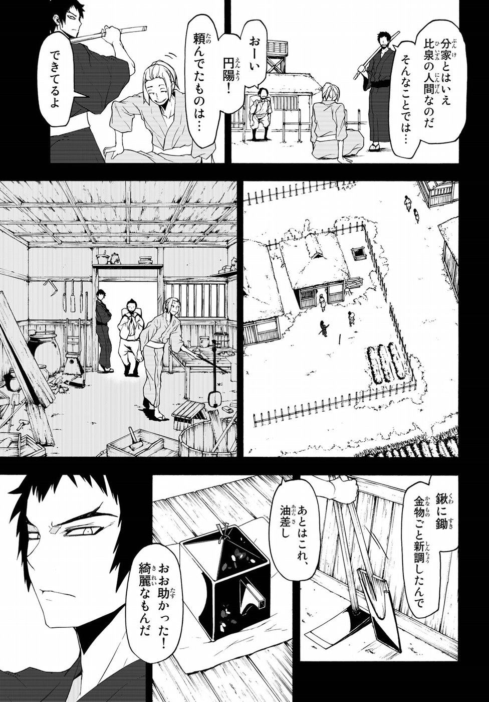 Yozakura Quartet Chapter 132 19ページ
