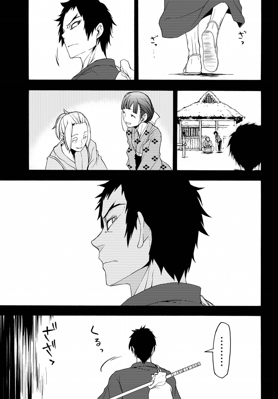 Yozakura Quartet Chapter 132 21ページ