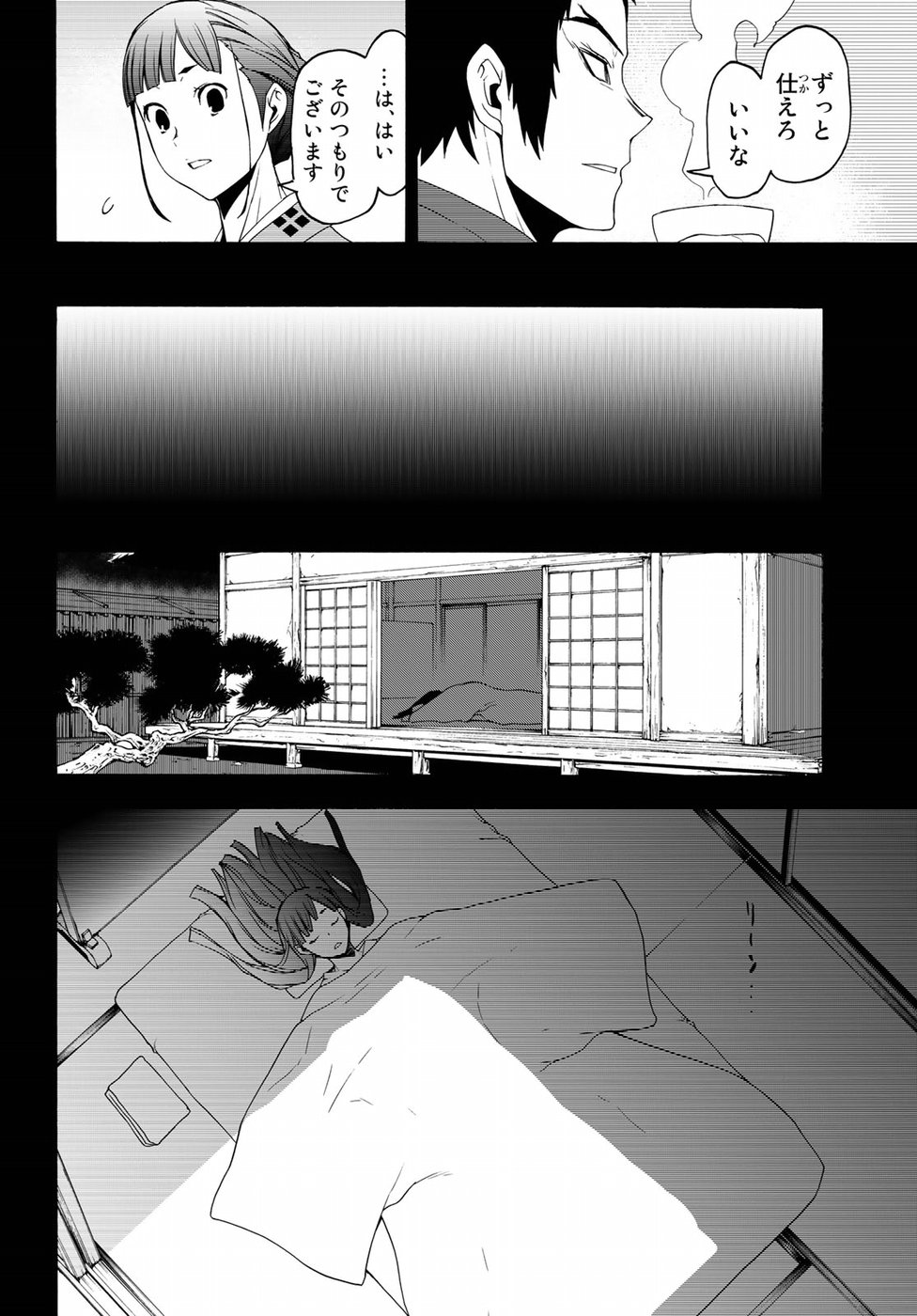 Yozakura Quartet Chapter 132 24ページ