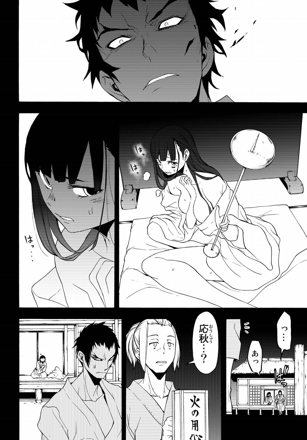 Yozakura Quartet Chapter 132 26ページ