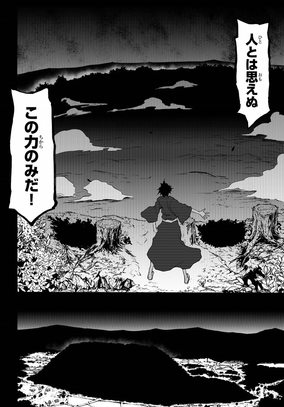 Yozakura Quartet Chapter 132 30ページ