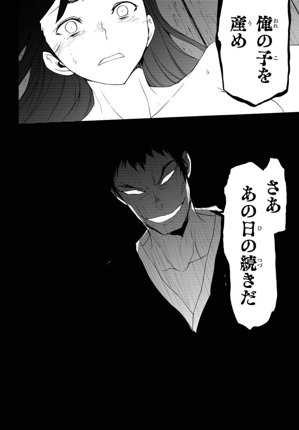 Yozakura Quartet Chapter 132 36ページ