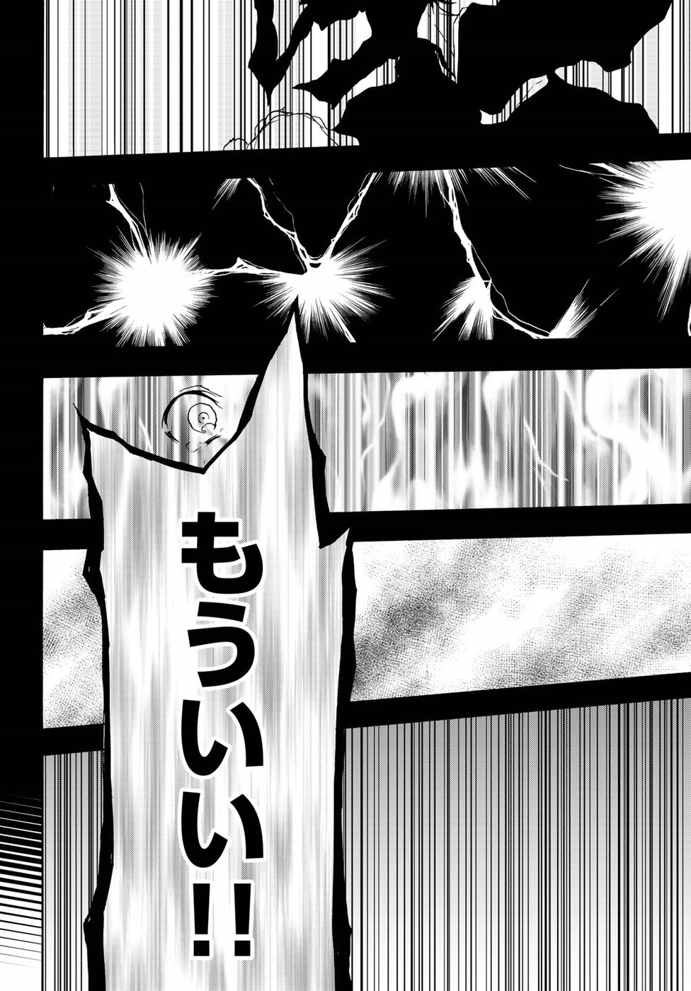 Yozakura Quartet Chapter 132 42ページ