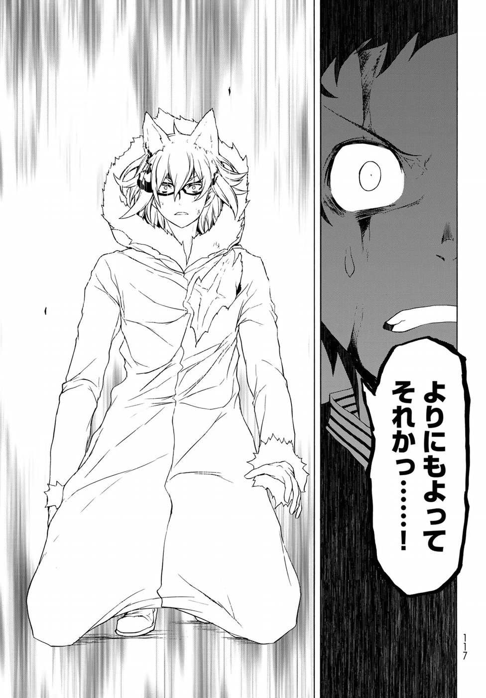 Yozakura Quartet Chapter 132 47ページ