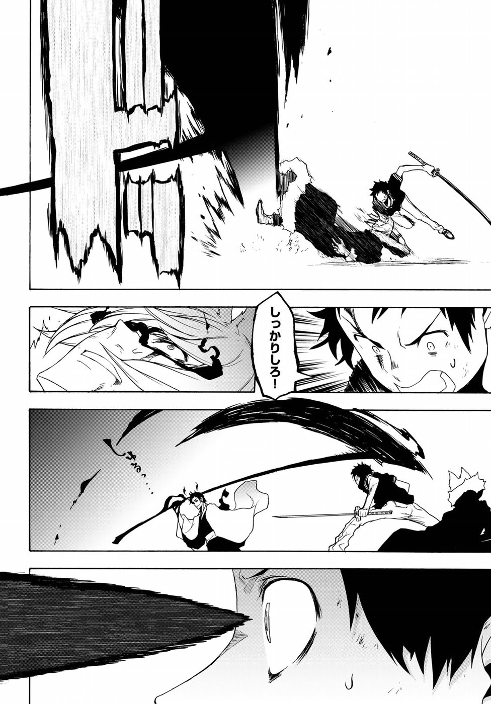 Yozakura Quartet Chapter 133 11ページ