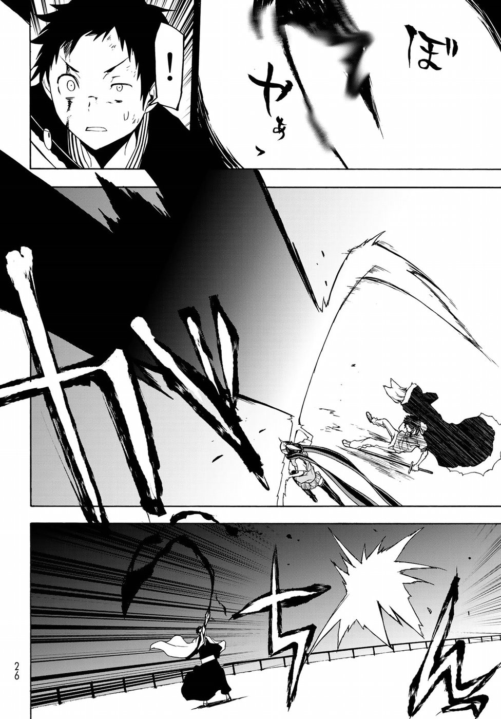 Yozakura Quartet Chapter 133 13ページ