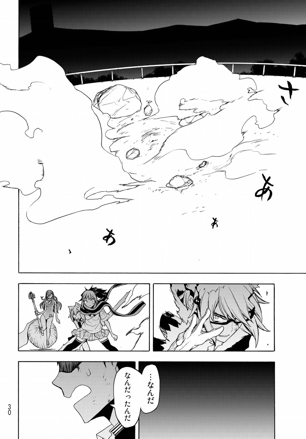 Yozakura Quartet Chapter 133 17ページ