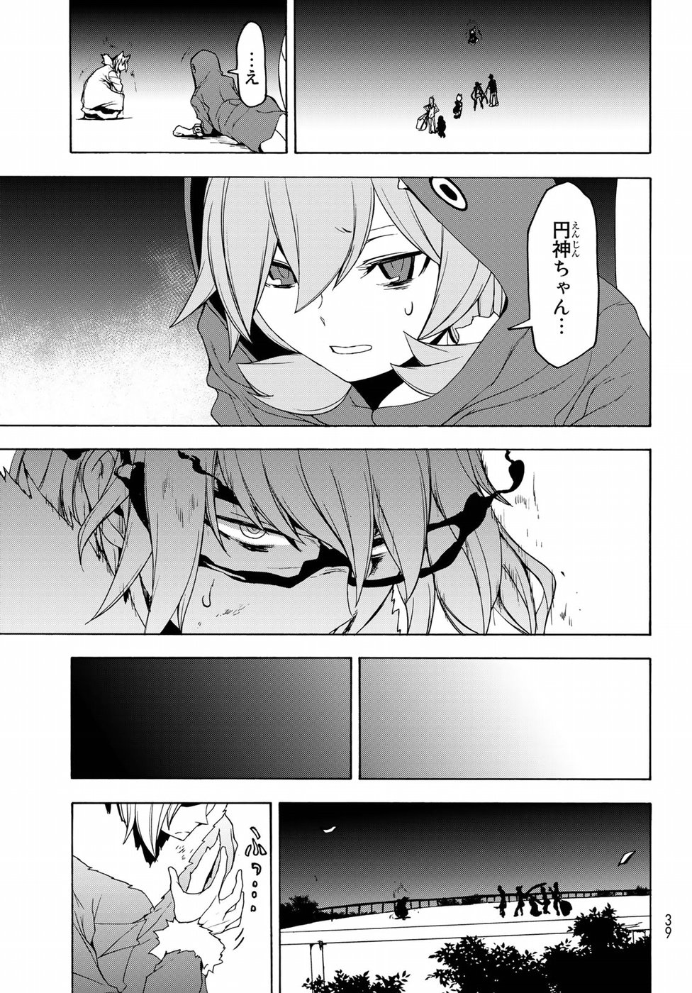 Yozakura Quartet Chapter 133 26ページ