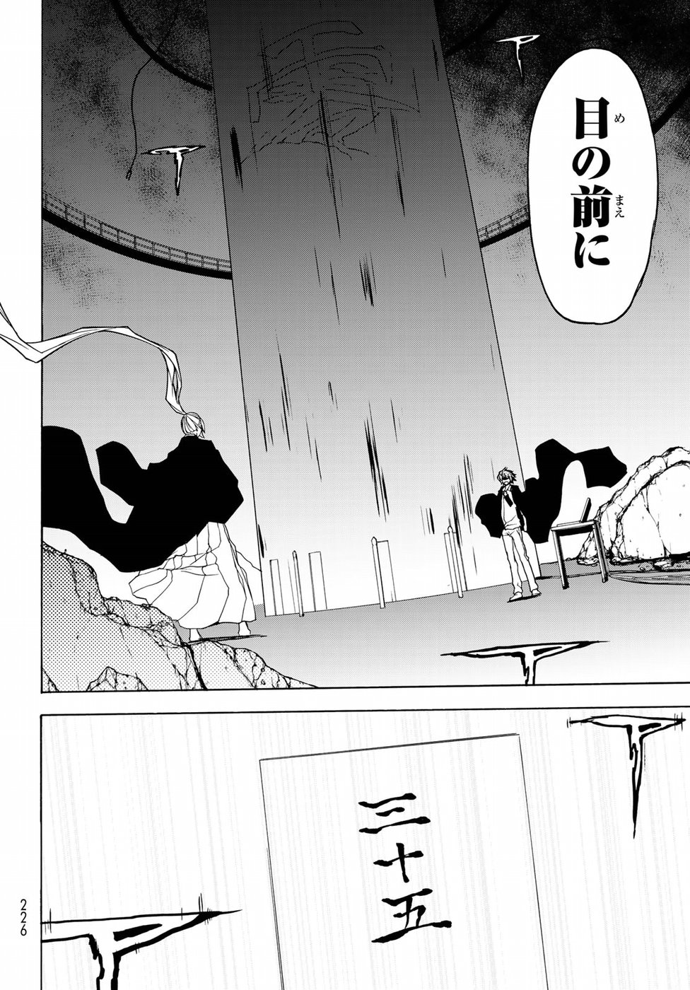 Yozakura Quartet Chapter 134 16ページ