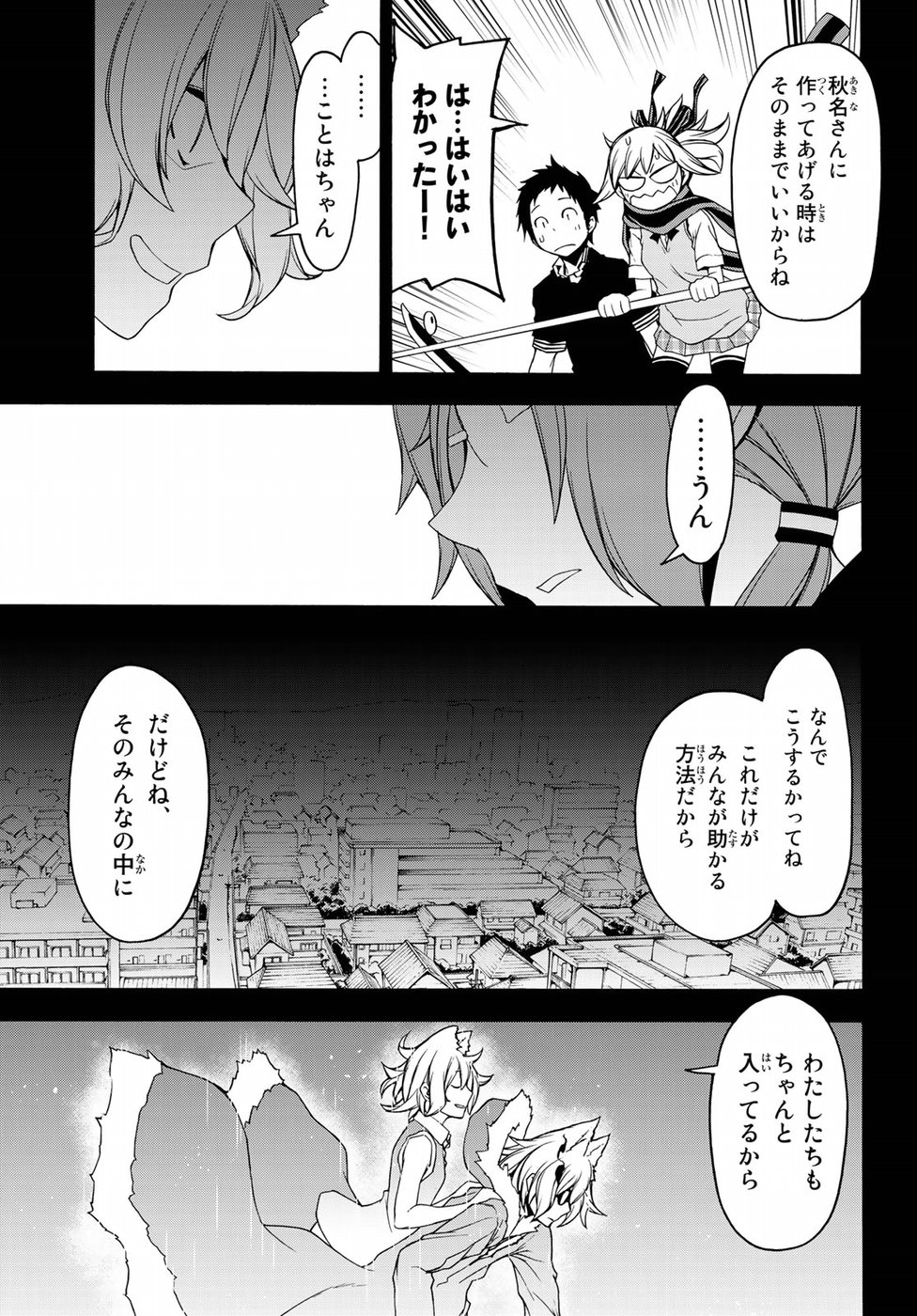 Yozakura Quartet Chapter 134 31ページ