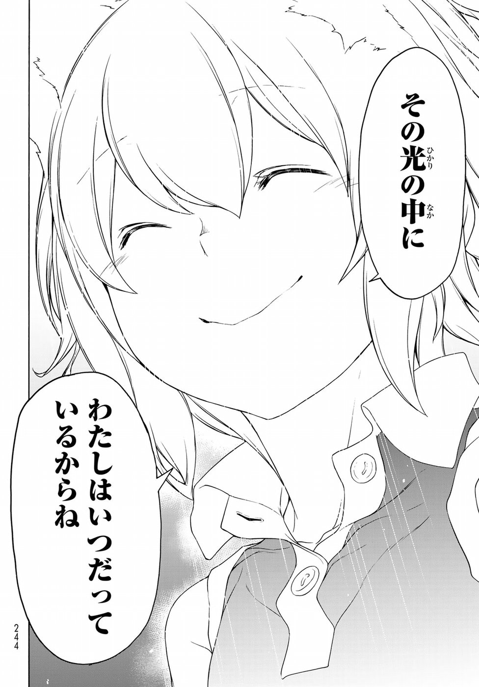 Yozakura Quartet Chapter 134 34ページ