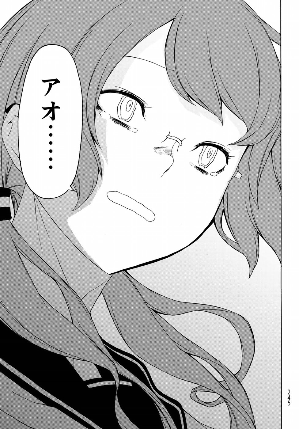 Yozakura Quartet Chapter 134 35ページ