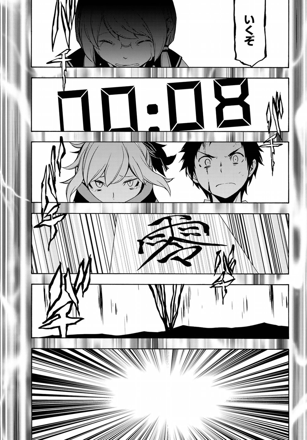 Yozakura Quartet Chapter 134 37ページ