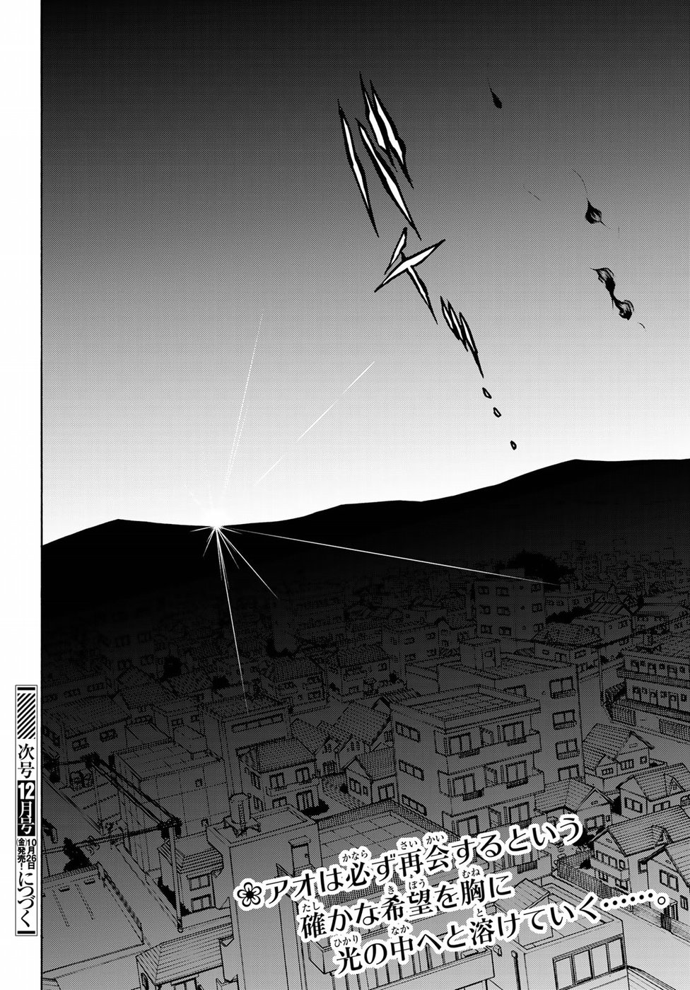 Yozakura Quartet Chapter 134 38ページ