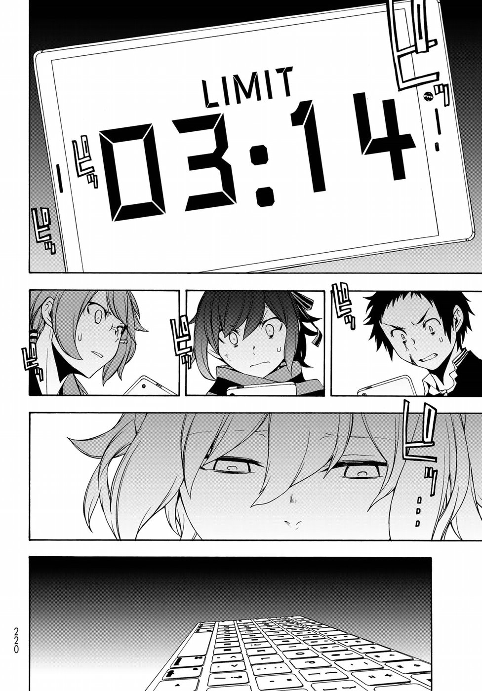 Yozakura Quartet Chapter 134 10ページ