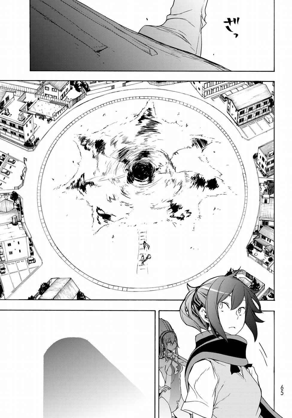 Yozakura Quartet Chapter 135 13ページ