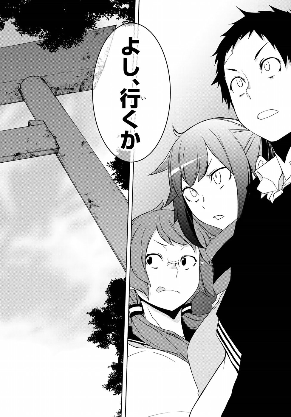 Yozakura Quartet Chapter 135 28ページ