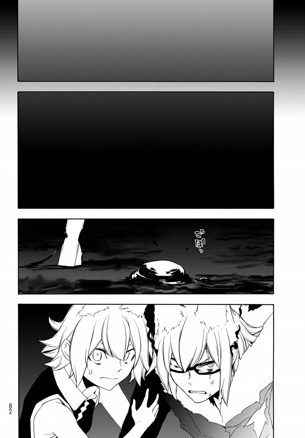 Yozakura Quartet Chapter 135 30ページ