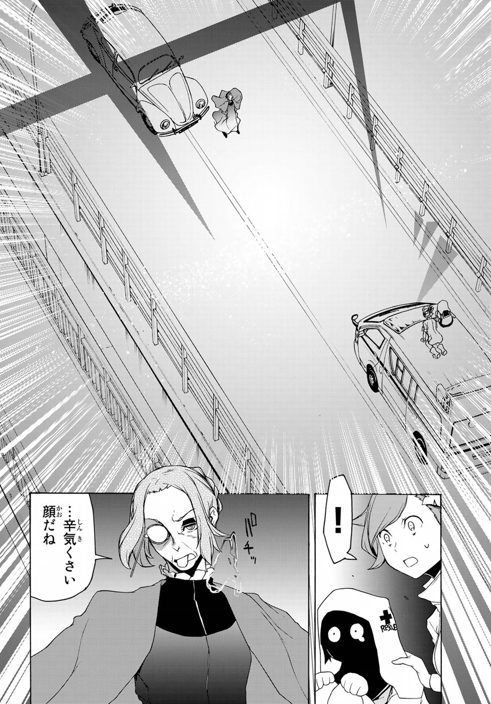 Yozakura Quartet Chapter 135 4ページ