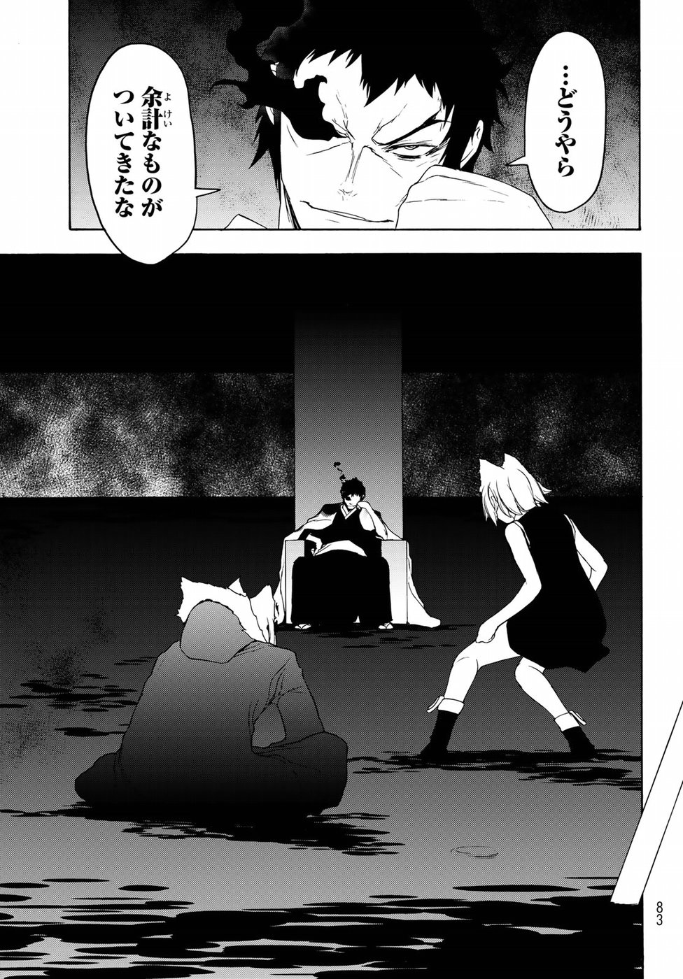 Yozakura Quartet Chapter 135 31ページ