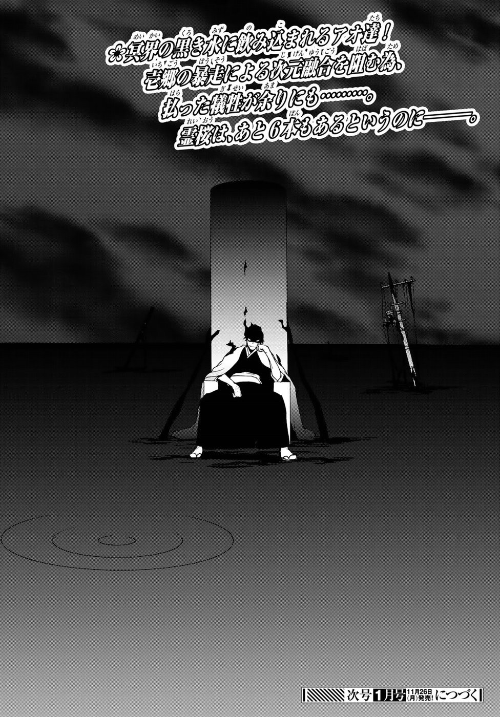 Yozakura Quartet Chapter 135 36ページ