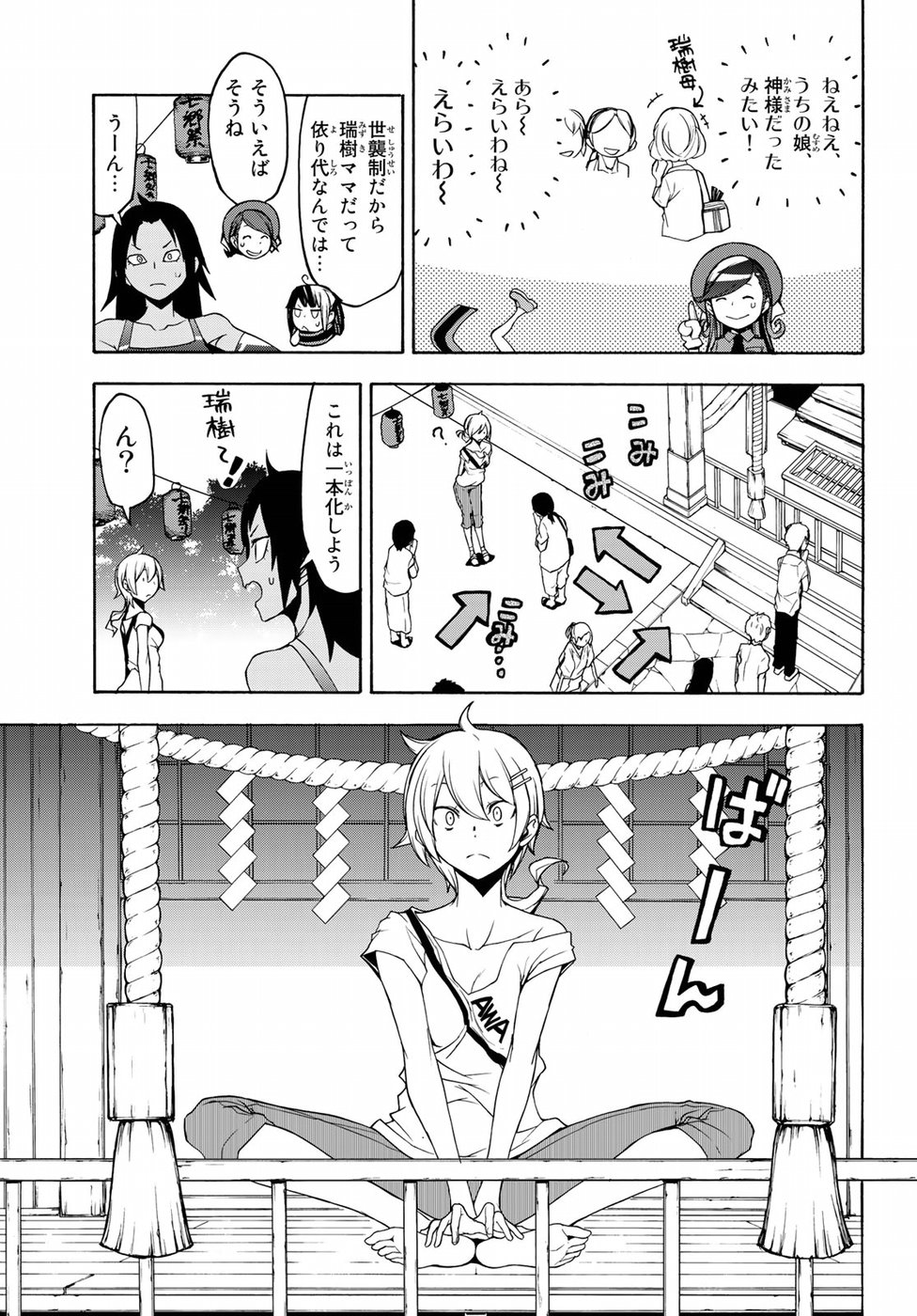 Yozakura Quartet Chapter 136 13ページ