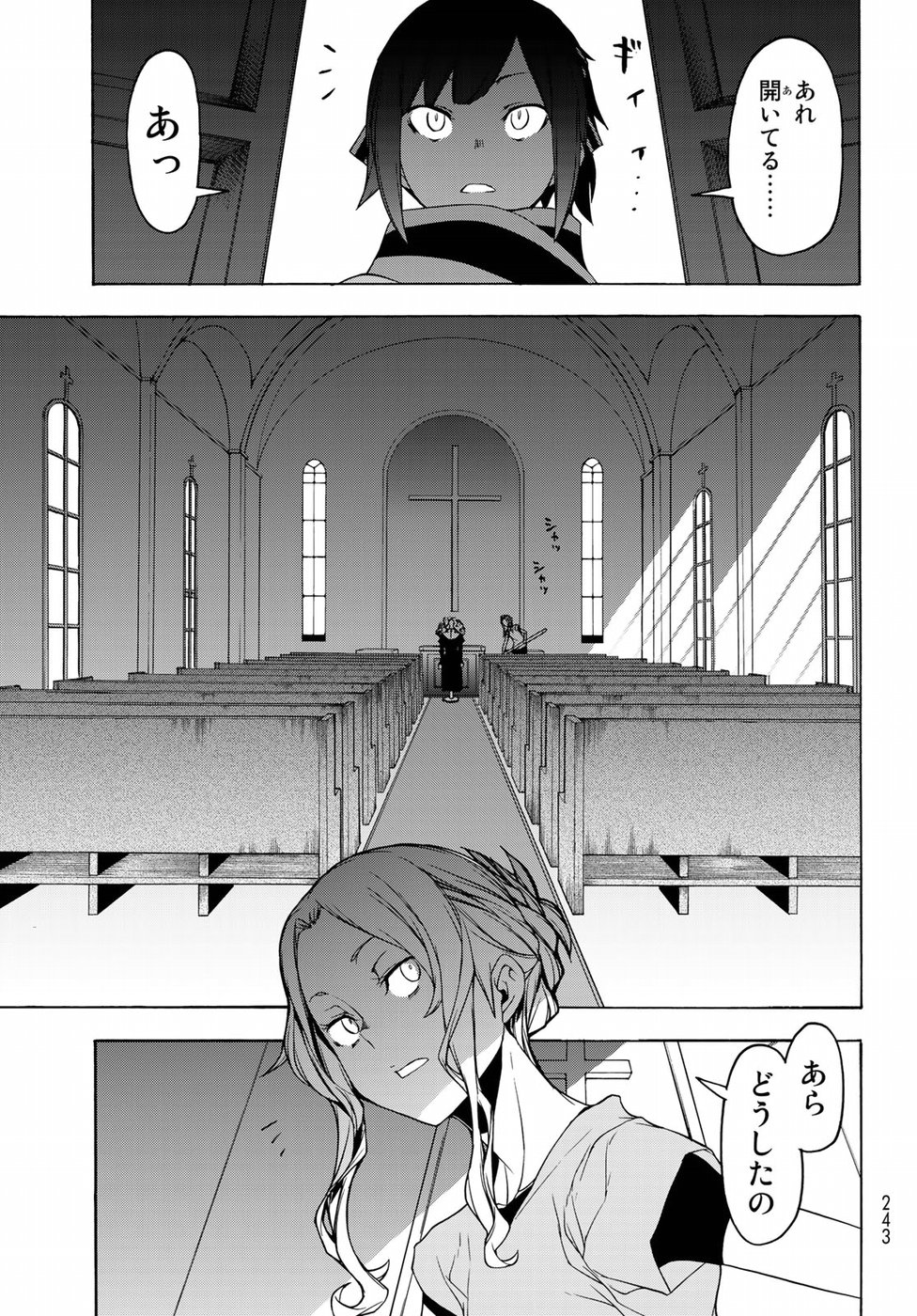 Yozakura Quartet Chapter 136 15ページ